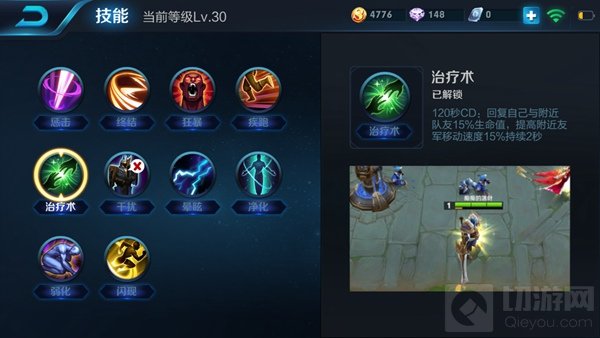 王者荣耀团队增益英雄牛魔 霸者重坦强力团控