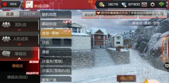 CF手游鹰眼雪地地图玩法 新地图照样杀全场