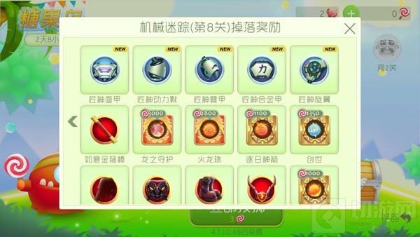 球球大作战匠神旋翼怎么得 圣衣材料获取攻略