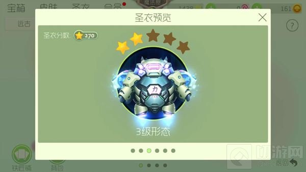 球球大作战力圣衣1级到6级各级形态图鉴欣赏