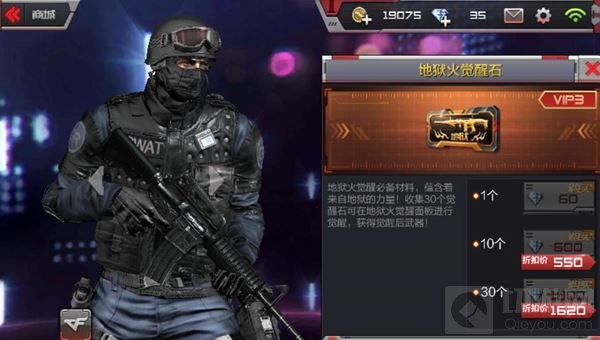 CF手游地狱烈炎觉醒需要多少觉醒石 耗费说明