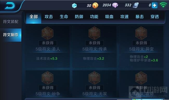 王者荣耀铭文怎么制作 铭文的制作教程详解