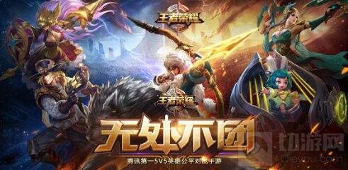 王者荣耀英雄组合推荐 开黑脏套路英雄阵容