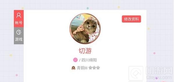 贪吃蛇大作战怎么上传照片 更换头像的方法