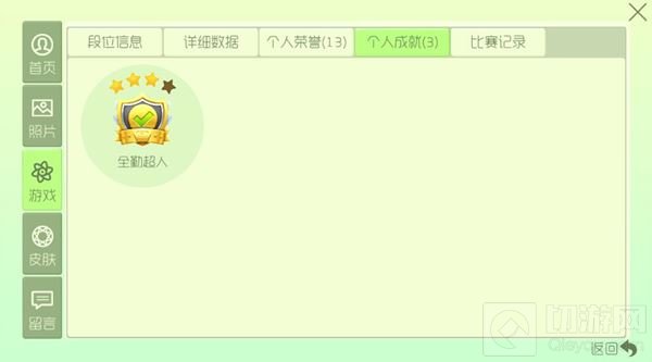 球球大作战全新游戏数据界面改变 能力更清晰