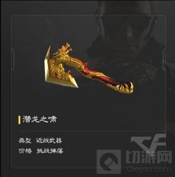 CF手游挑战掉落有哪些武器 挑战掉落武器对比