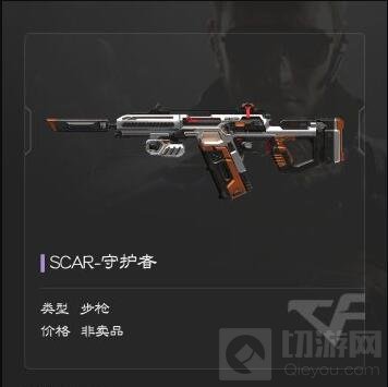 CF手游挑战掉落有哪些武器 挑战掉落武器对比