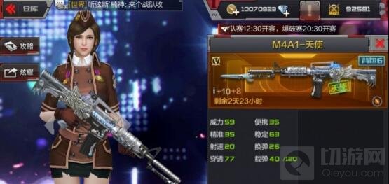CF手游M4A1天使与M4A1雷神对比 属性分析讲解