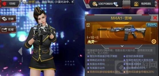CF手游M4A1天使与M4A1雷神对比 属性分析讲解