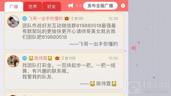 贪吃蛇大作战聊天系统在哪里 聊天玩法全解析