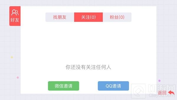 贪吃蛇大作战聊天系统在哪里 聊天玩法全解析