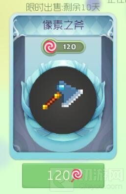 球球大作战像素之斧孢子皮肤售价及图鉴赏析