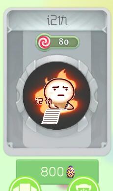 球球大作战炫光皮肤记仇效果展示及出售价格