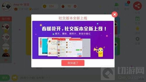 贪吃蛇大作战社交版本上线了 全新版本介绍