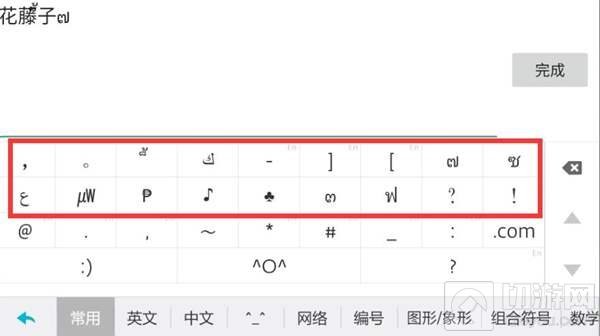 CF手游怎么打出带横线名字 花体名字设置方法