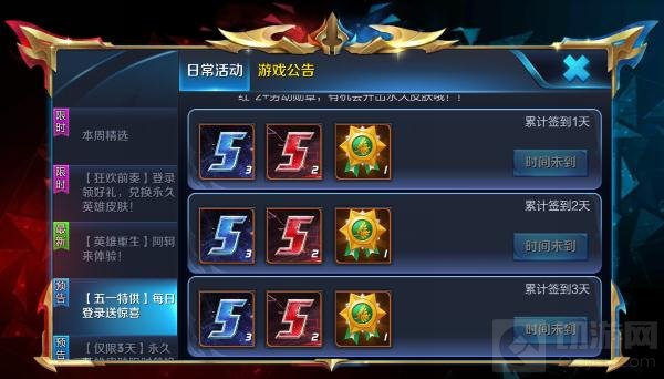 王者荣耀红色勋章怎么获取10个 快速获取方式