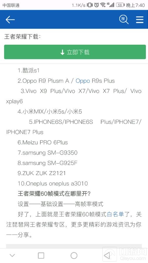 王者荣耀60帧怎么开启 最新60帧的开启方法