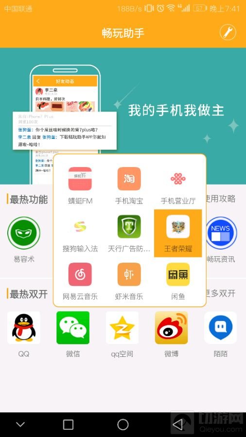 王者荣耀60帧怎么开启 最新60帧的开启方法