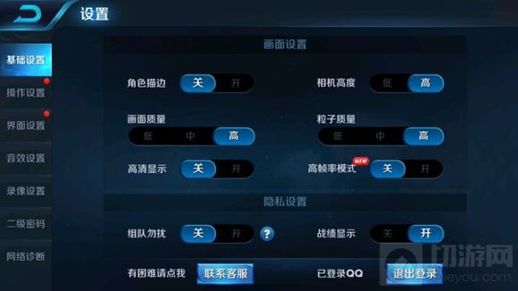 王者荣耀60帧怎么开启 最新60帧的开启方法