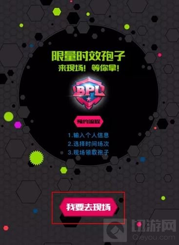 2017球球大作战BPL专属孢子怎么得 皮肤攻略