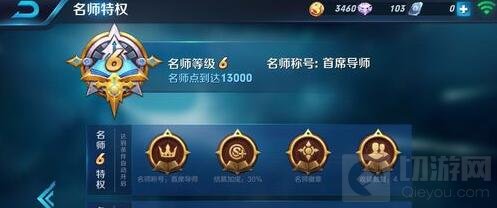 王者荣耀可以拜几个师傅 怎么拜别人为师傅