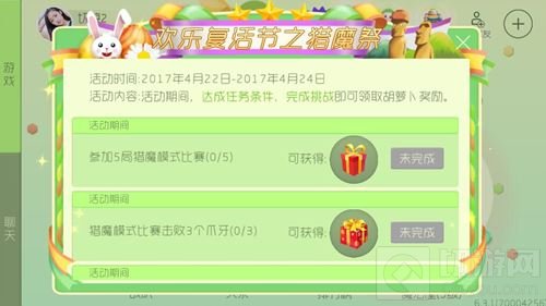 球球大作战猎魔祭怎么玩 猎魔祭活动规则介绍