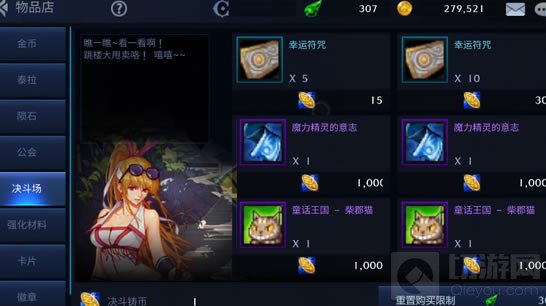 DNF手游决斗场玩法解析 决斗场PK玩法解读