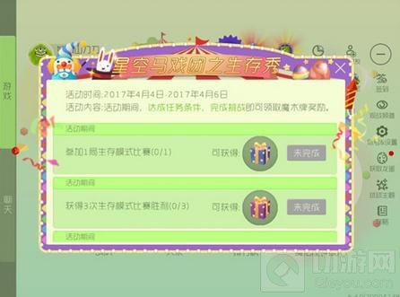 球球大作战魔术牌有什么用 魔术牌获取解析