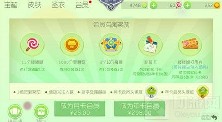 球球大作战怎么卡会员 卡会员BUG方法分享