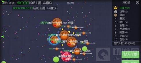 球球大作战怎么看直播 游戏中怎么开启直播