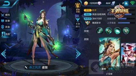 王者荣耀虞姬上分技巧 收割打法上分无压力