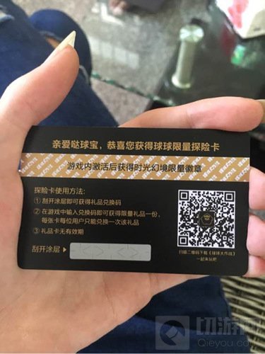 球球大作战星空探险卡怎么使用 CDK使用方法