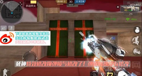 CF手游体验服死神特效修改换弹喷气修改详情