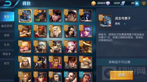 王者荣耀墨子新皮肤进击墨子号上线时间预测