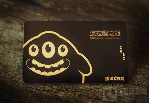 球球大作战星空探险卡刮开之后还可以退货吗