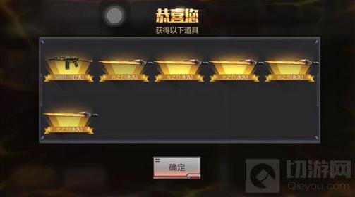 CF手游光之刃的BUG是什么 光之刃会回收吗