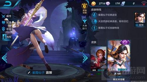 王者荣耀体验服露娜改动 女神登场走光登场