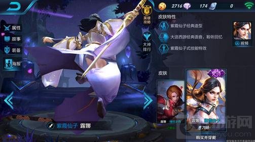 王者荣耀体验服露娜改动 女神登场走光登场