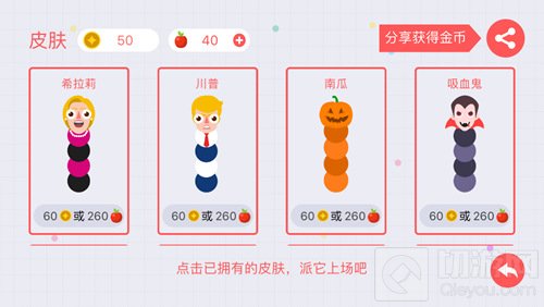 贪吃蛇大作战苹果充值哪种比较划算 充值技巧