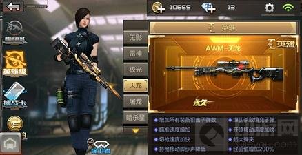 CF手游什么英雄武器好 英雄级武器上手推荐