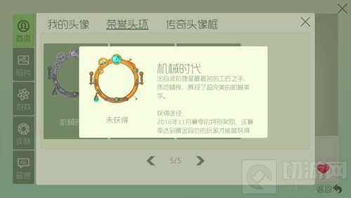 球球大作战机械时代是光环还是头环 有什么用