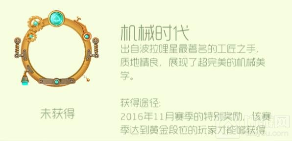 球球大作战机械时代怎么得 最新头环图鉴展示