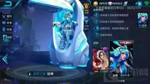 王者荣耀貂蝉逐梦之音新皮肤技能特效图片