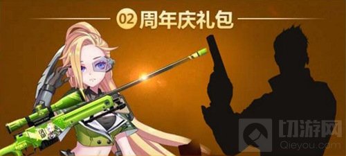 CF手游AWM情缘怎么得 需要多少钻石才能购买