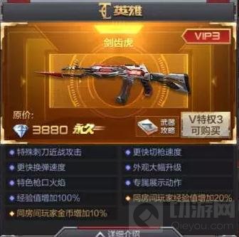 CF手游6倍经验获取方法 4招教你快速福利加成