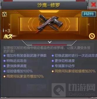 CF手游6倍经验获取方法 4招教你快速福利加成