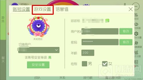 球球大作战苹果录屏功能在哪里 怎么打开录屏