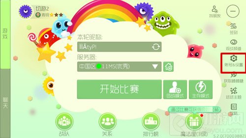 球球大作战苹果录屏功能在哪里 怎么打开录屏