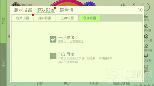 球球大作战为什么没有录屏功能 怎么开启录屏