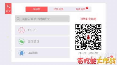 贪吃蛇大作战好友排名怎么看 好友排名功能简介